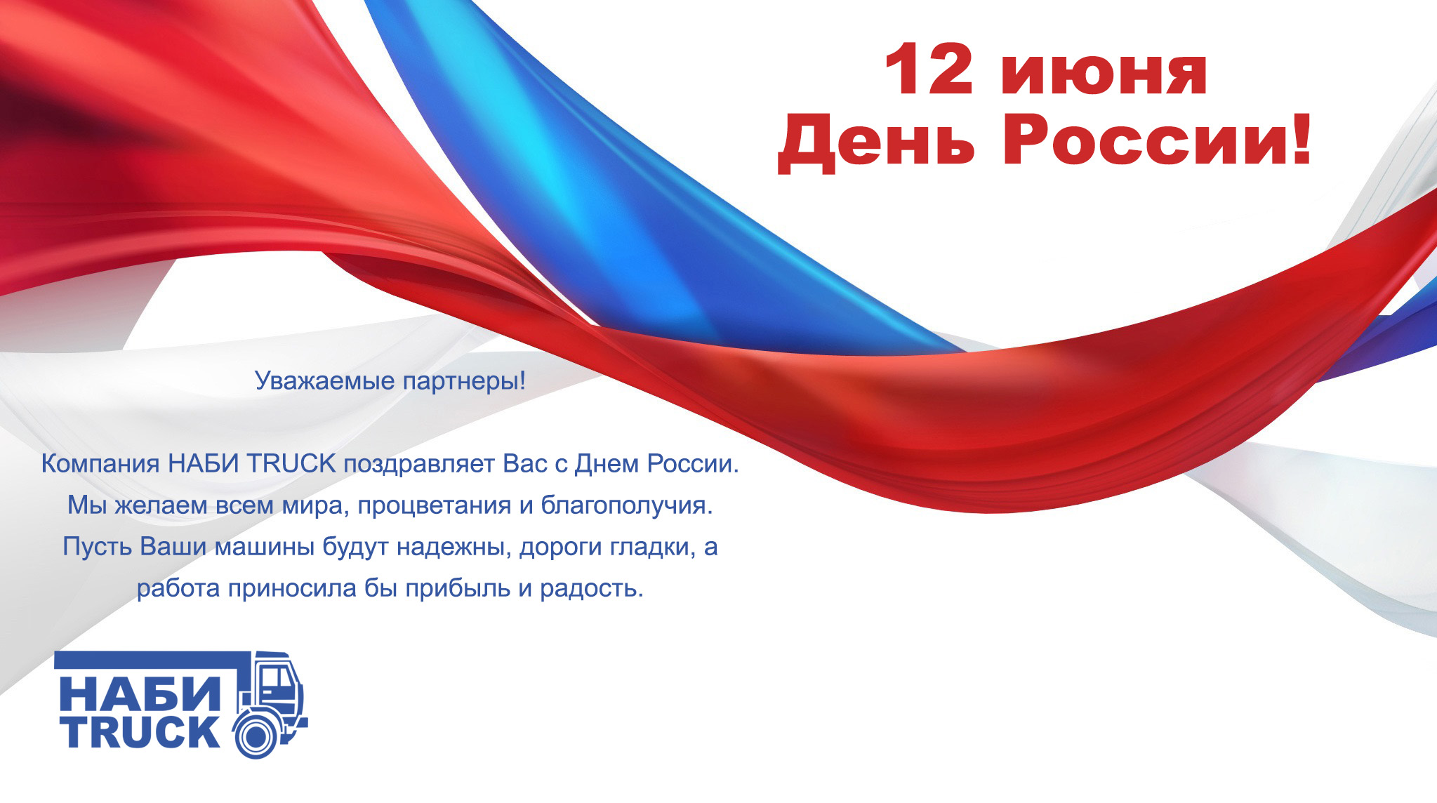 План на 12 июня