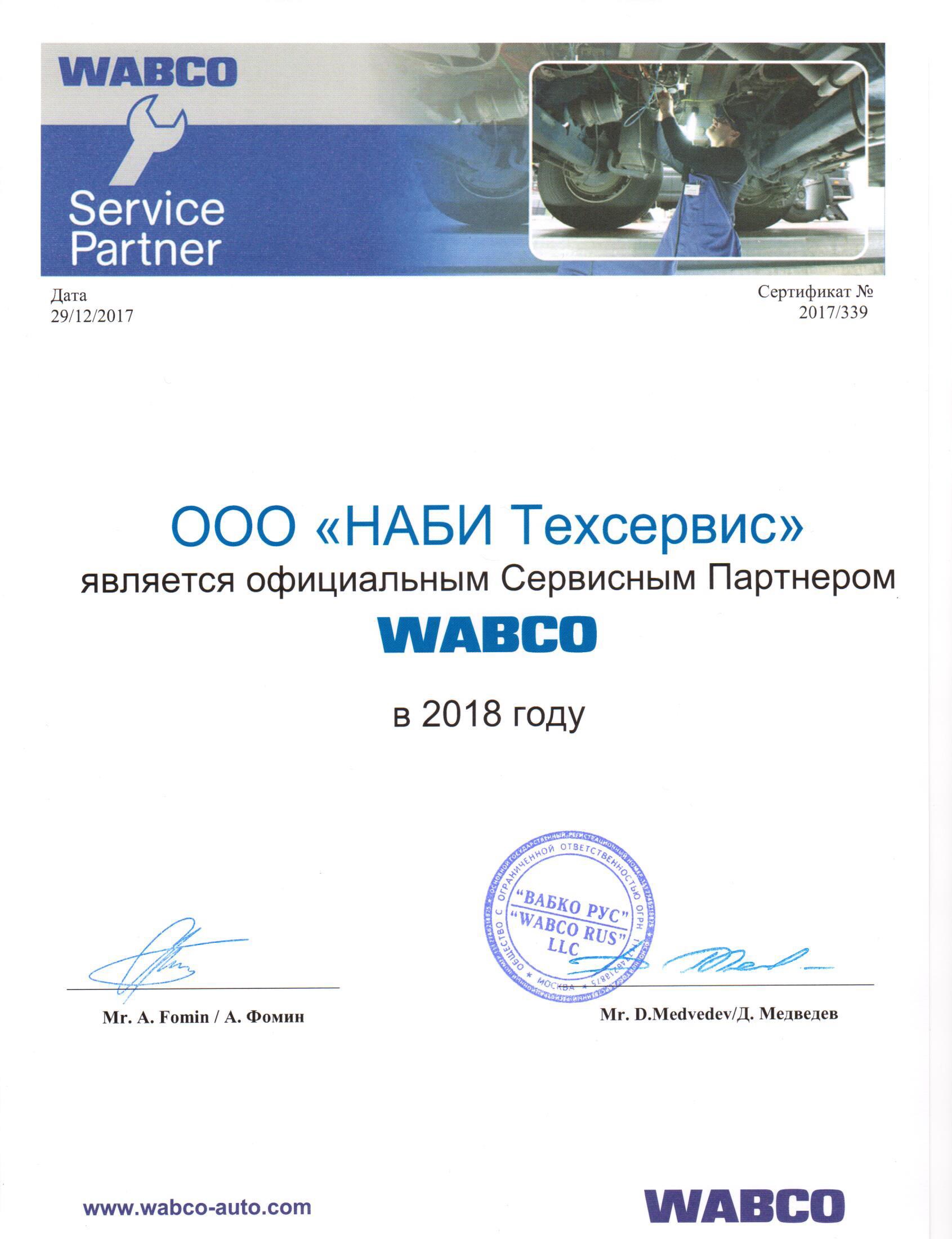 Сервис с гарантией Сервис с гарантией