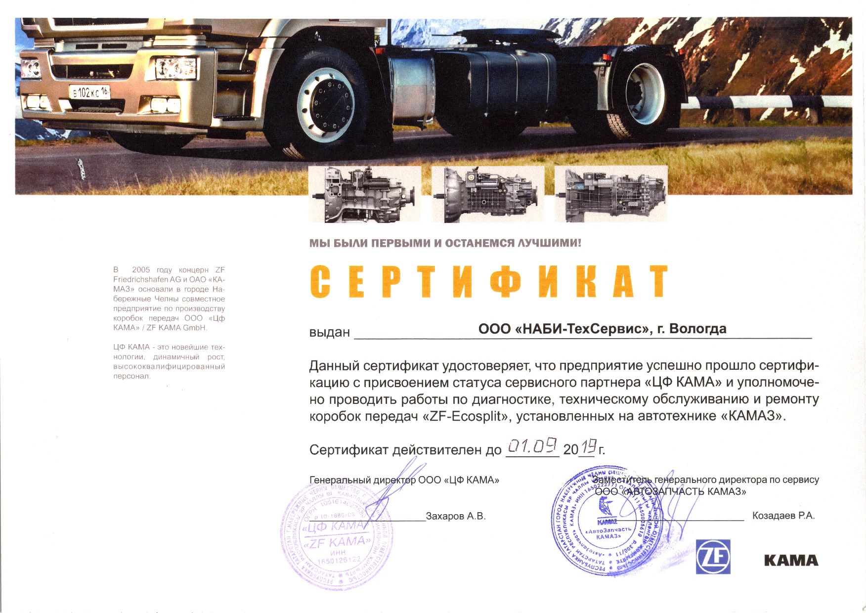 Сервис с гарантией Сервис с гарантией